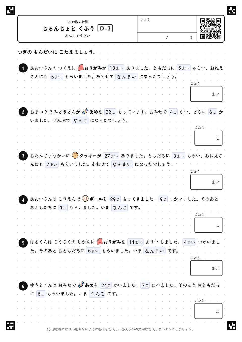 じゅんじょと くふう