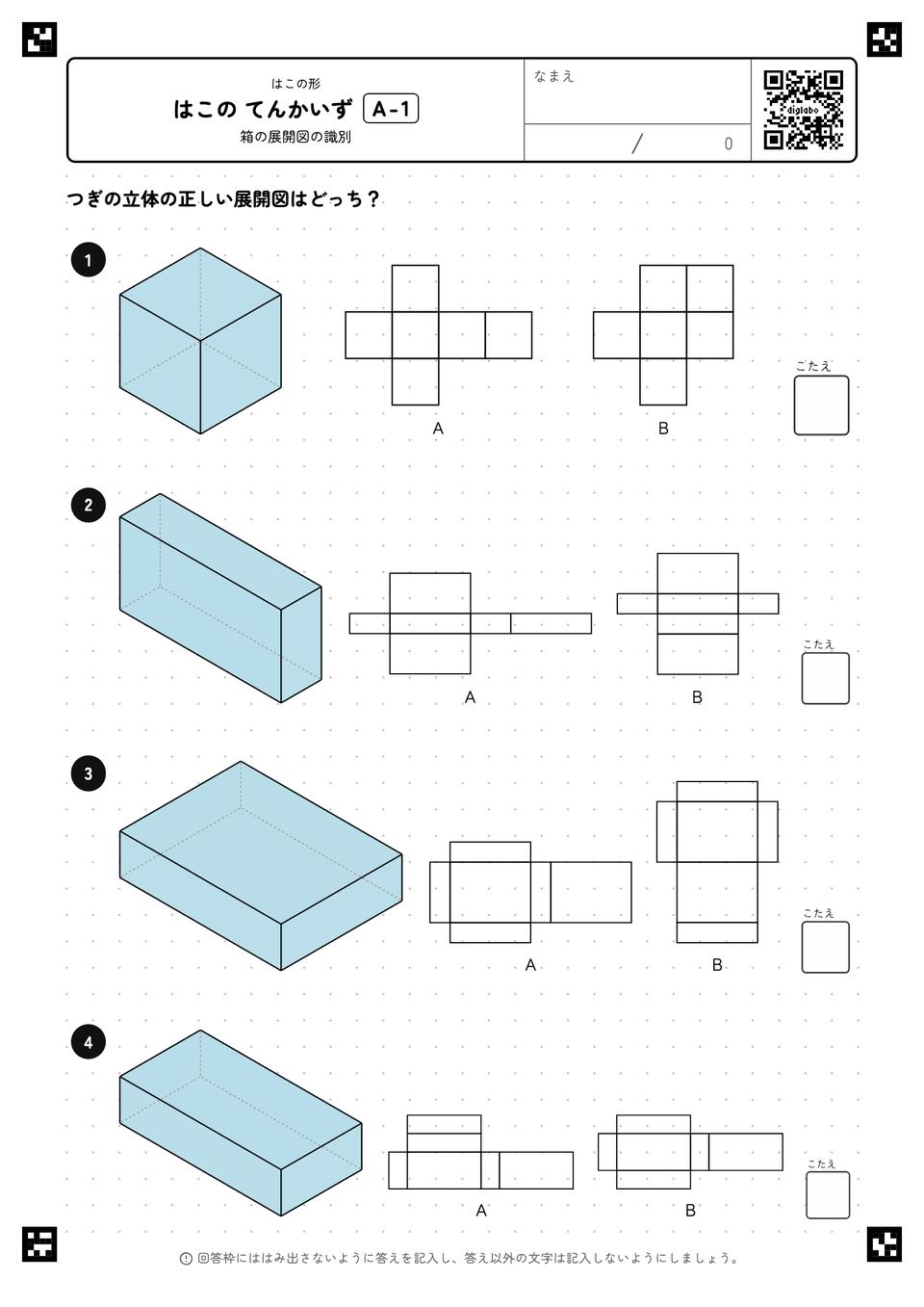 はこの てんかいず