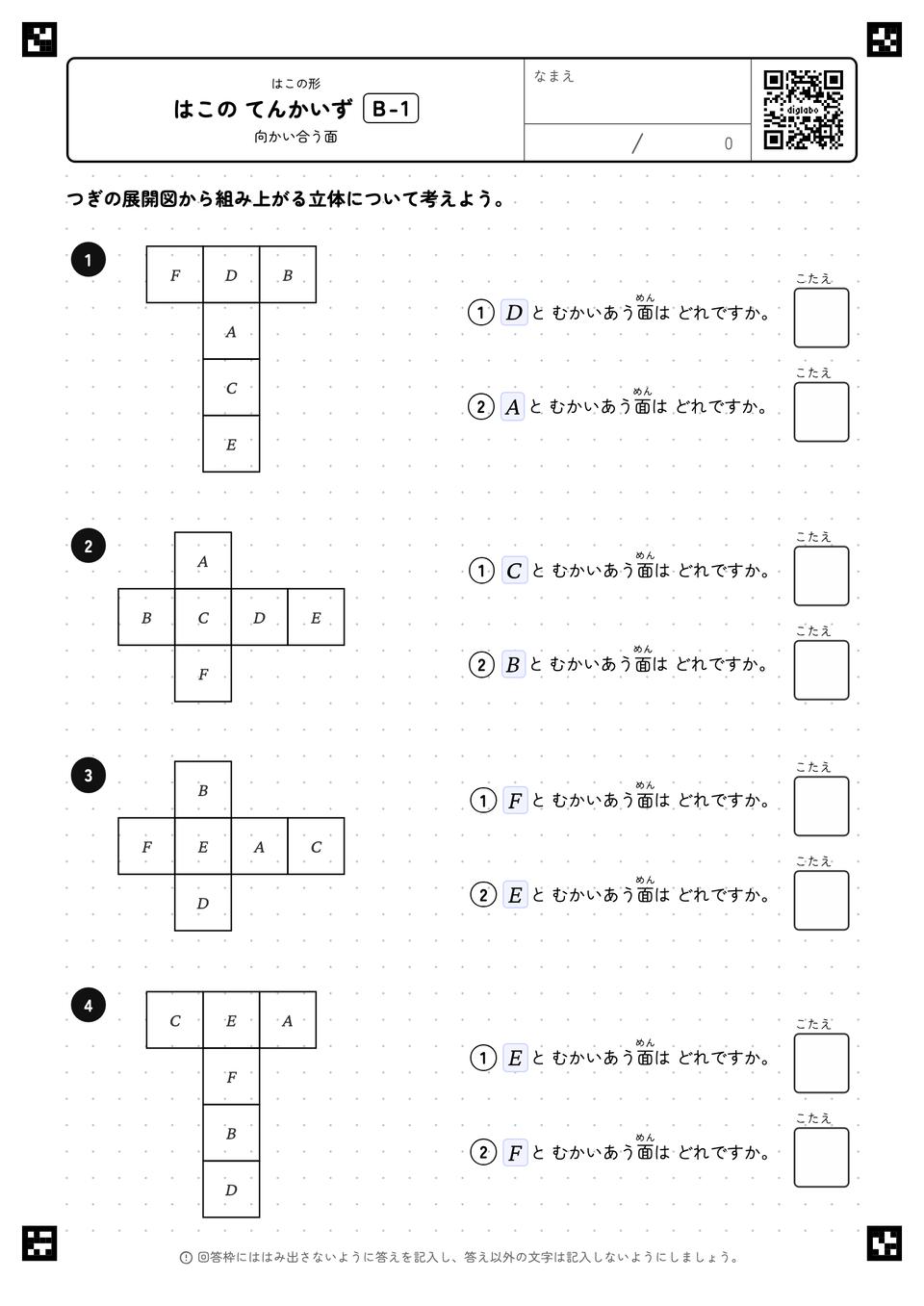 はこの てんかいず