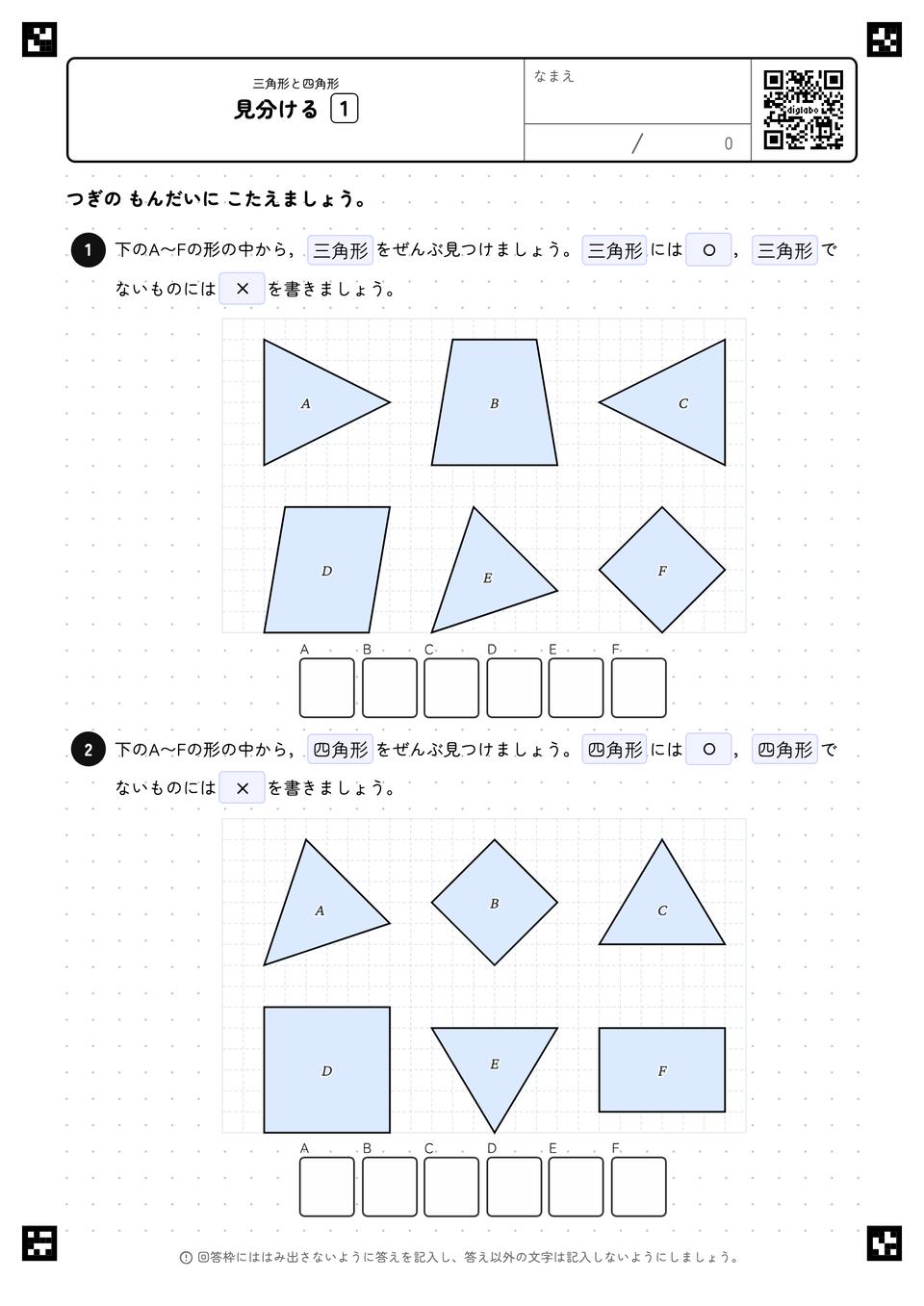 見分ける