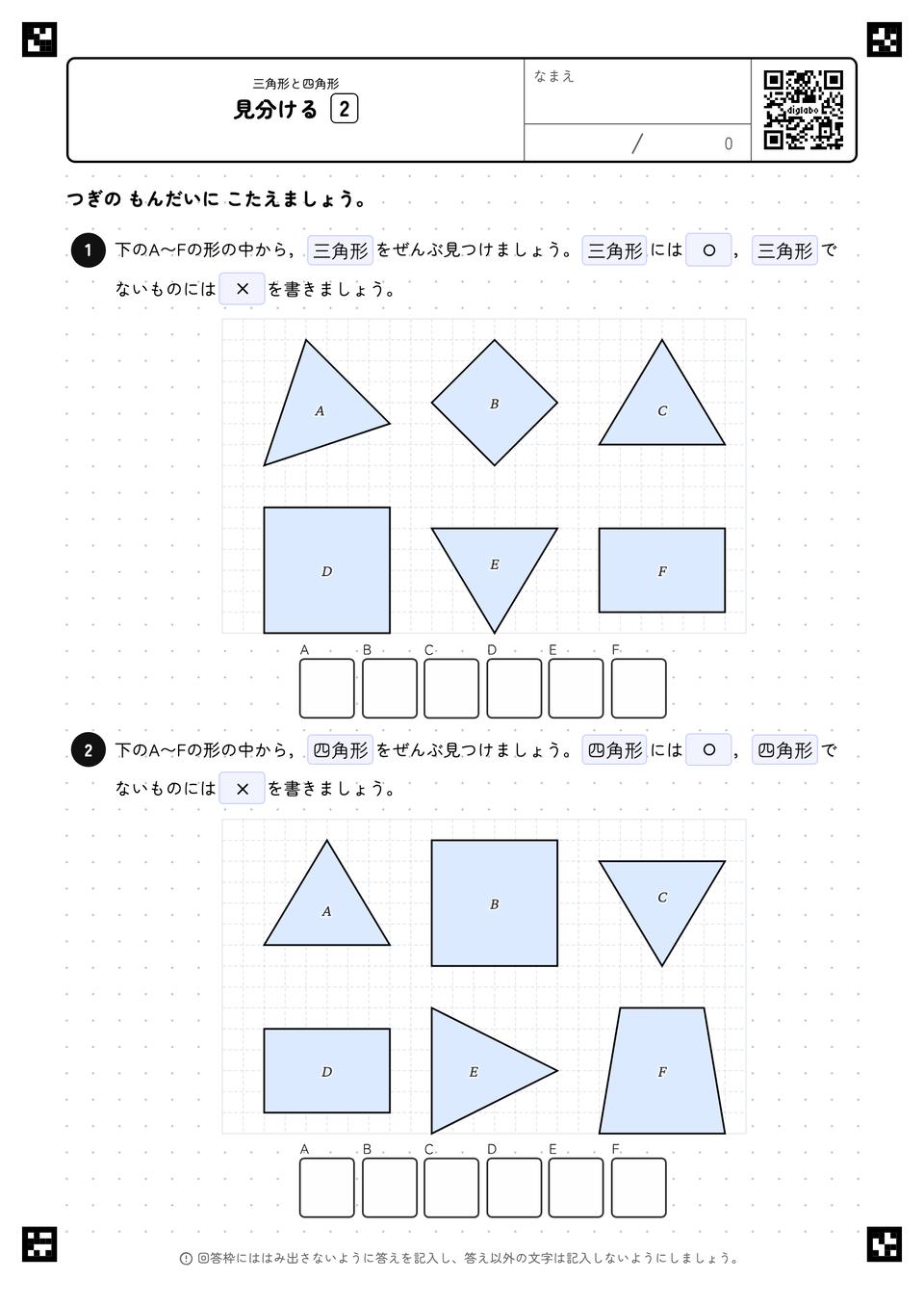 見分ける