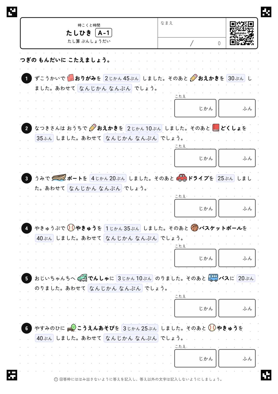 たしひき