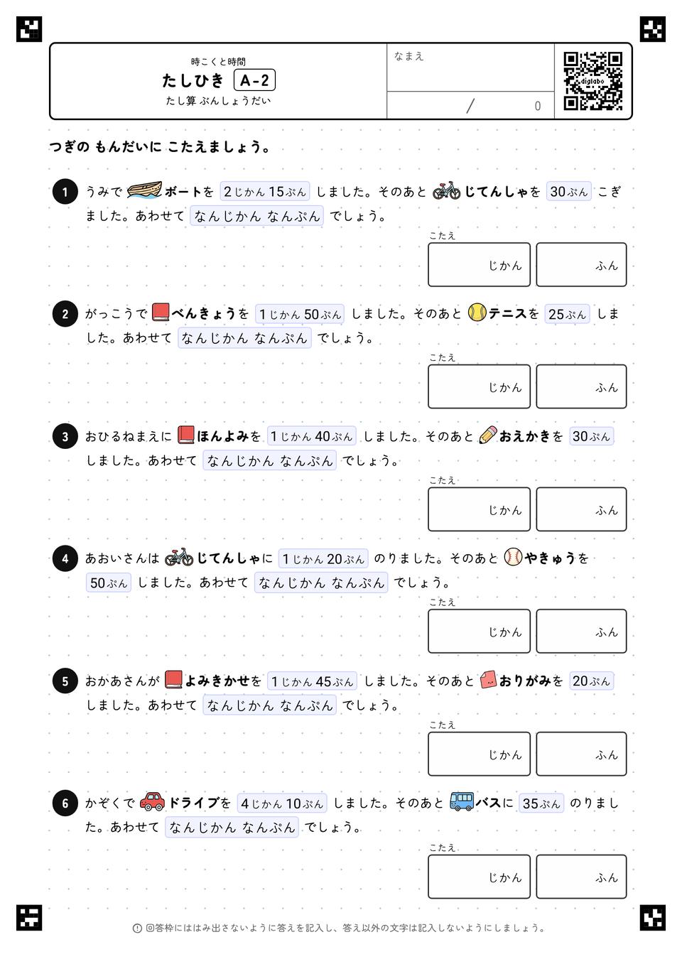 たしひき