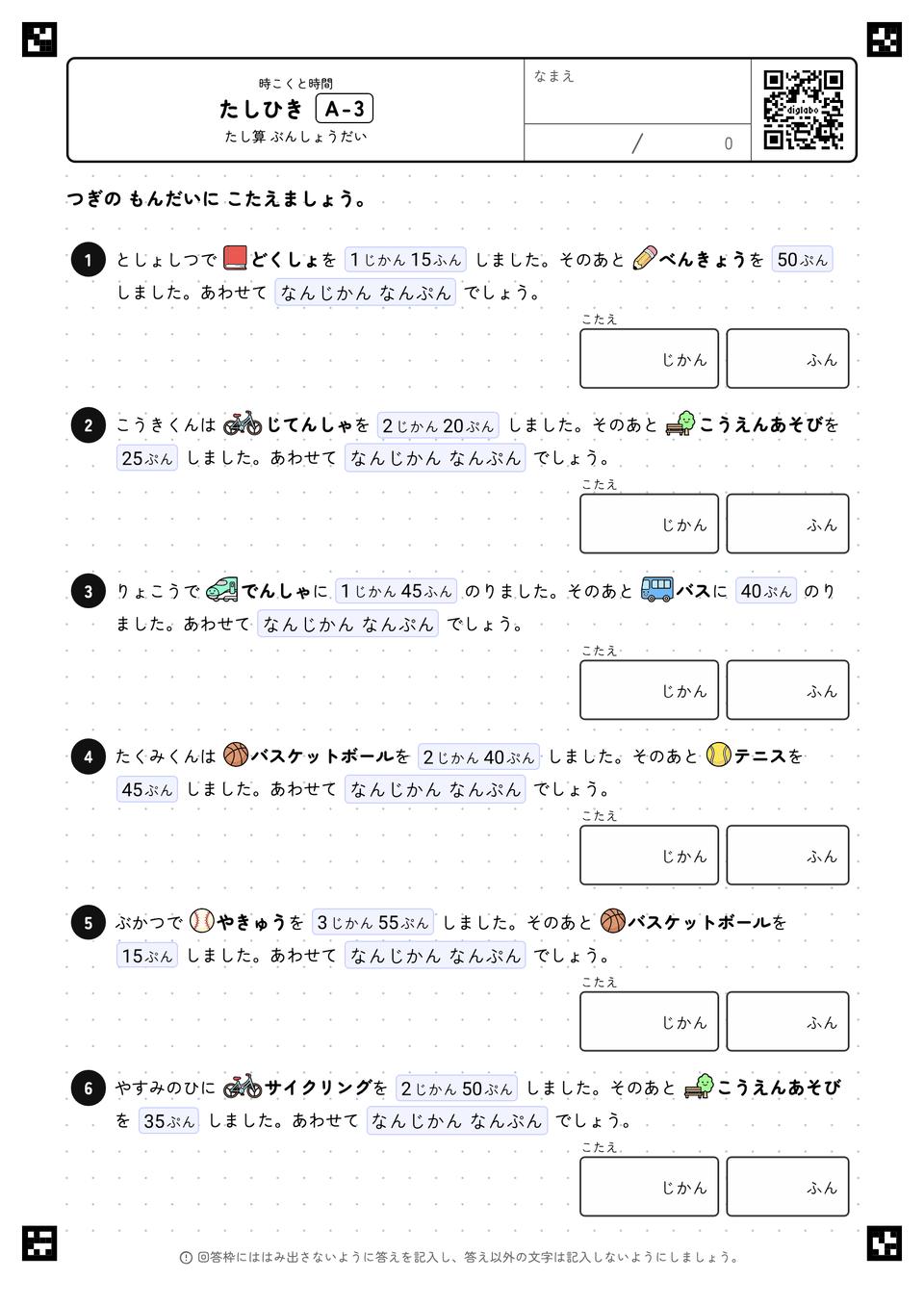 たしひき