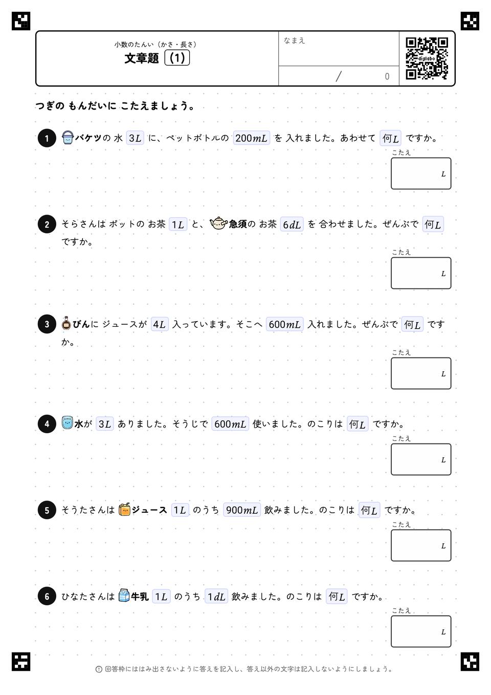 文章題