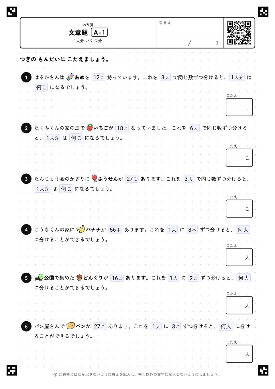 文章題