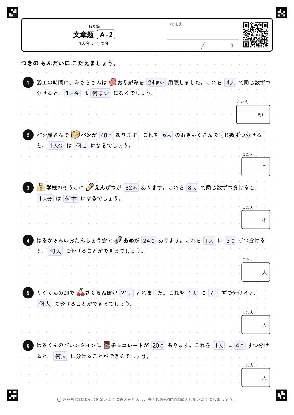 文章題