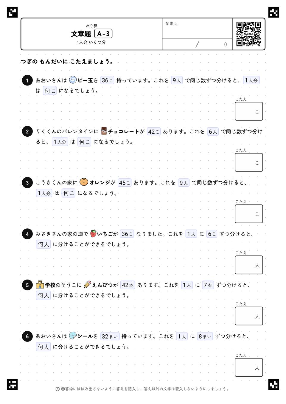 文章題