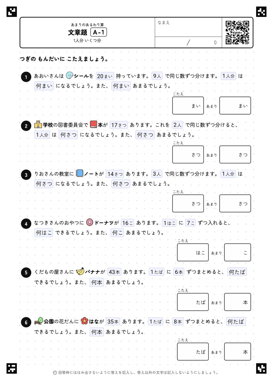 文章題