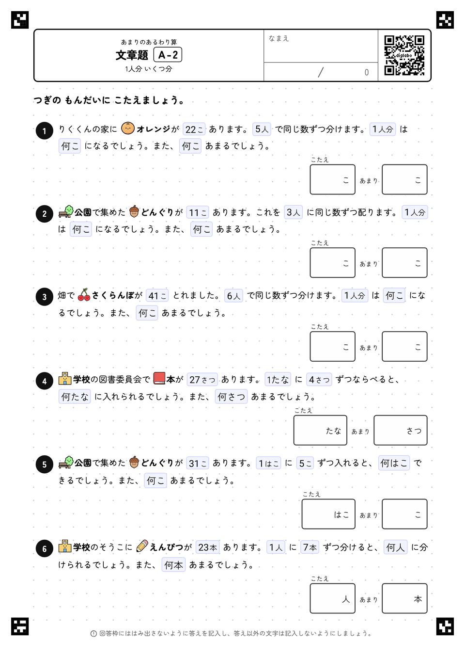 文章題