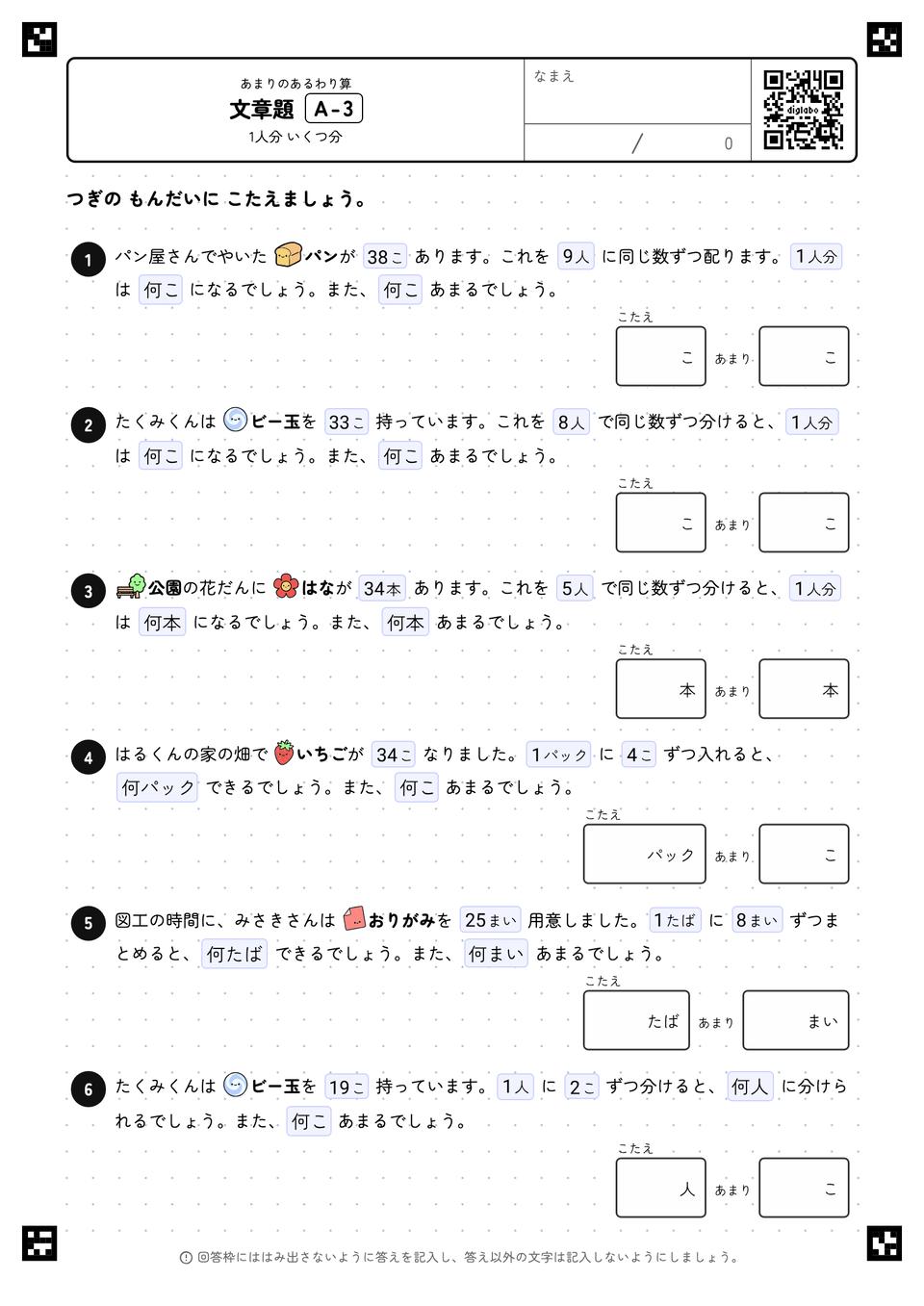 文章題