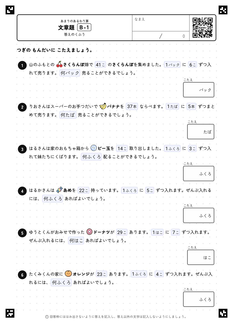文章題