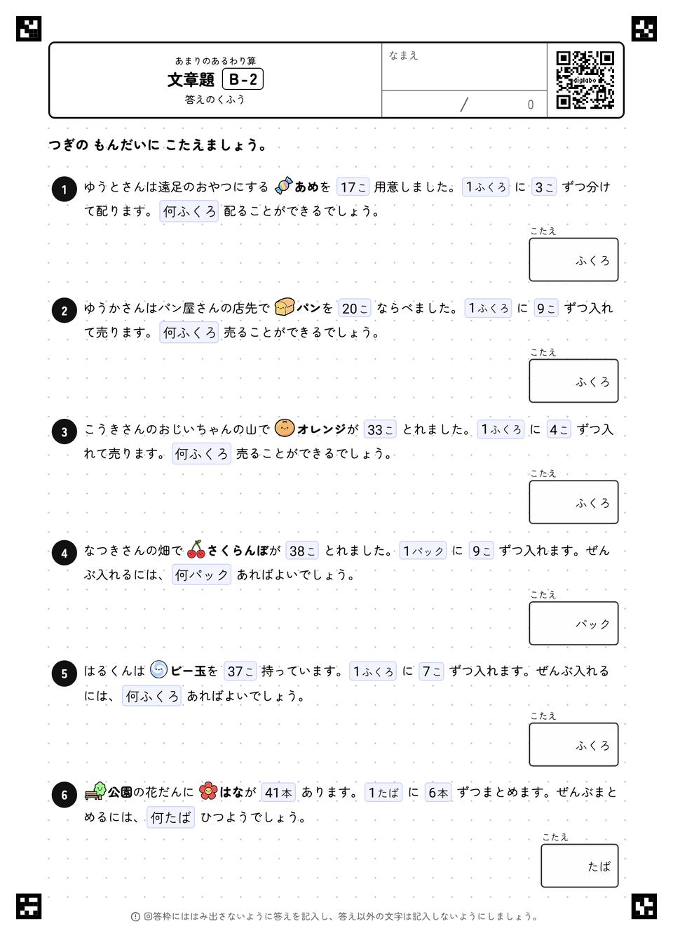 文章題