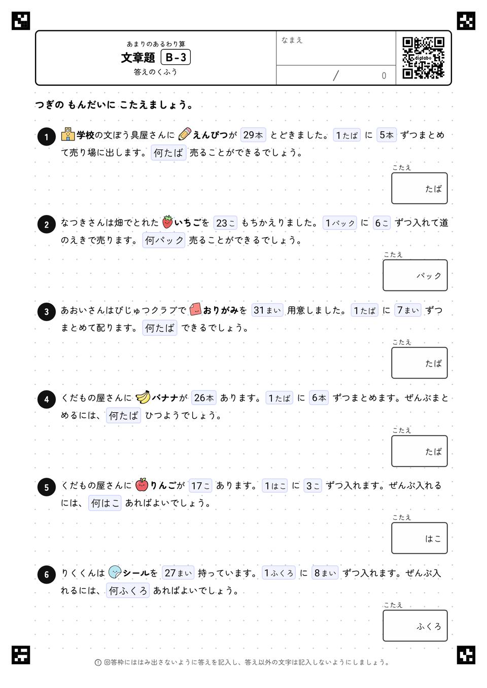 文章題