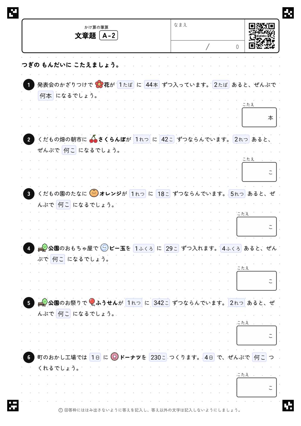 文章題