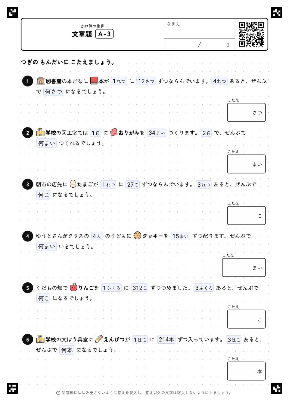 文章題