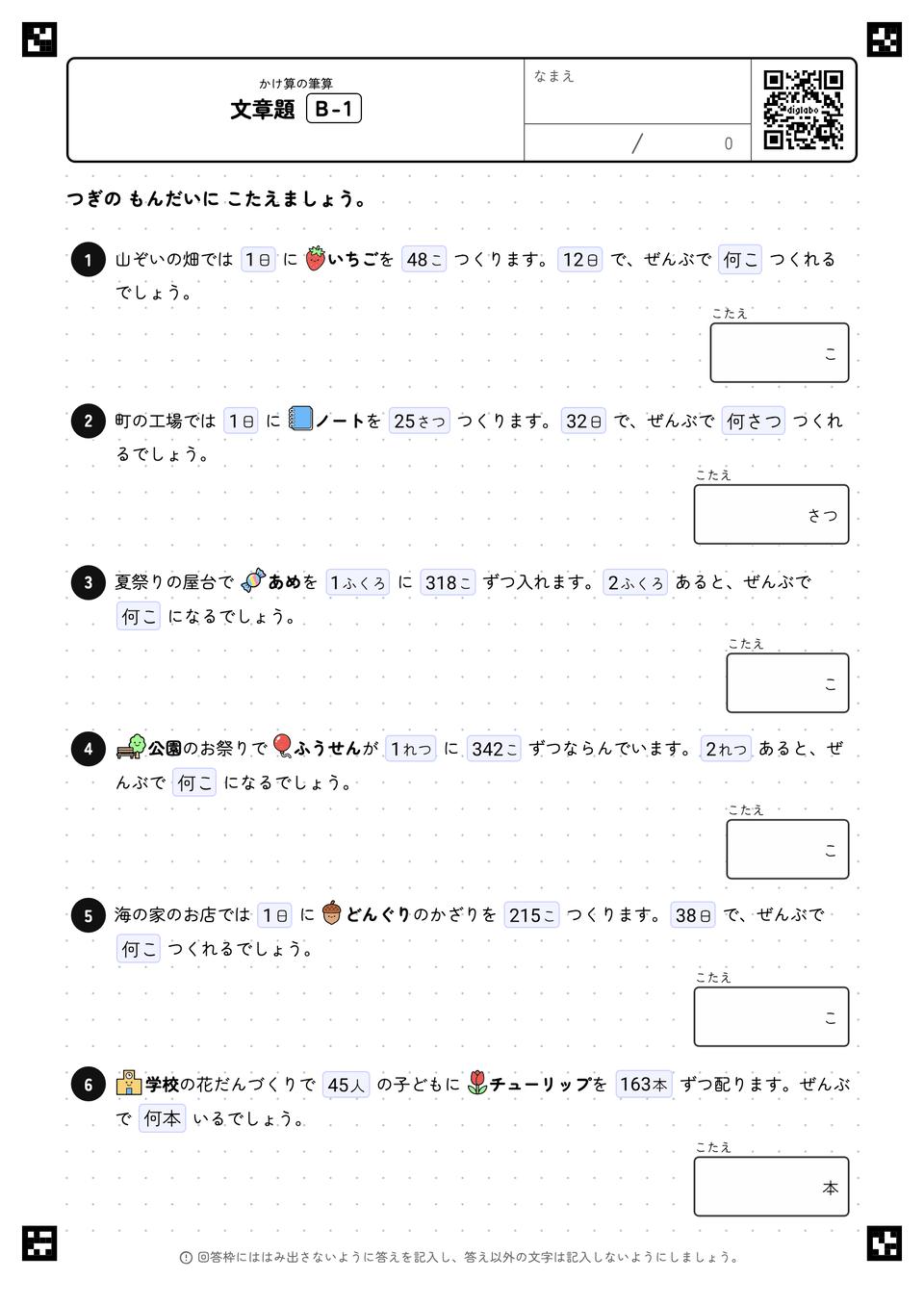 文章題