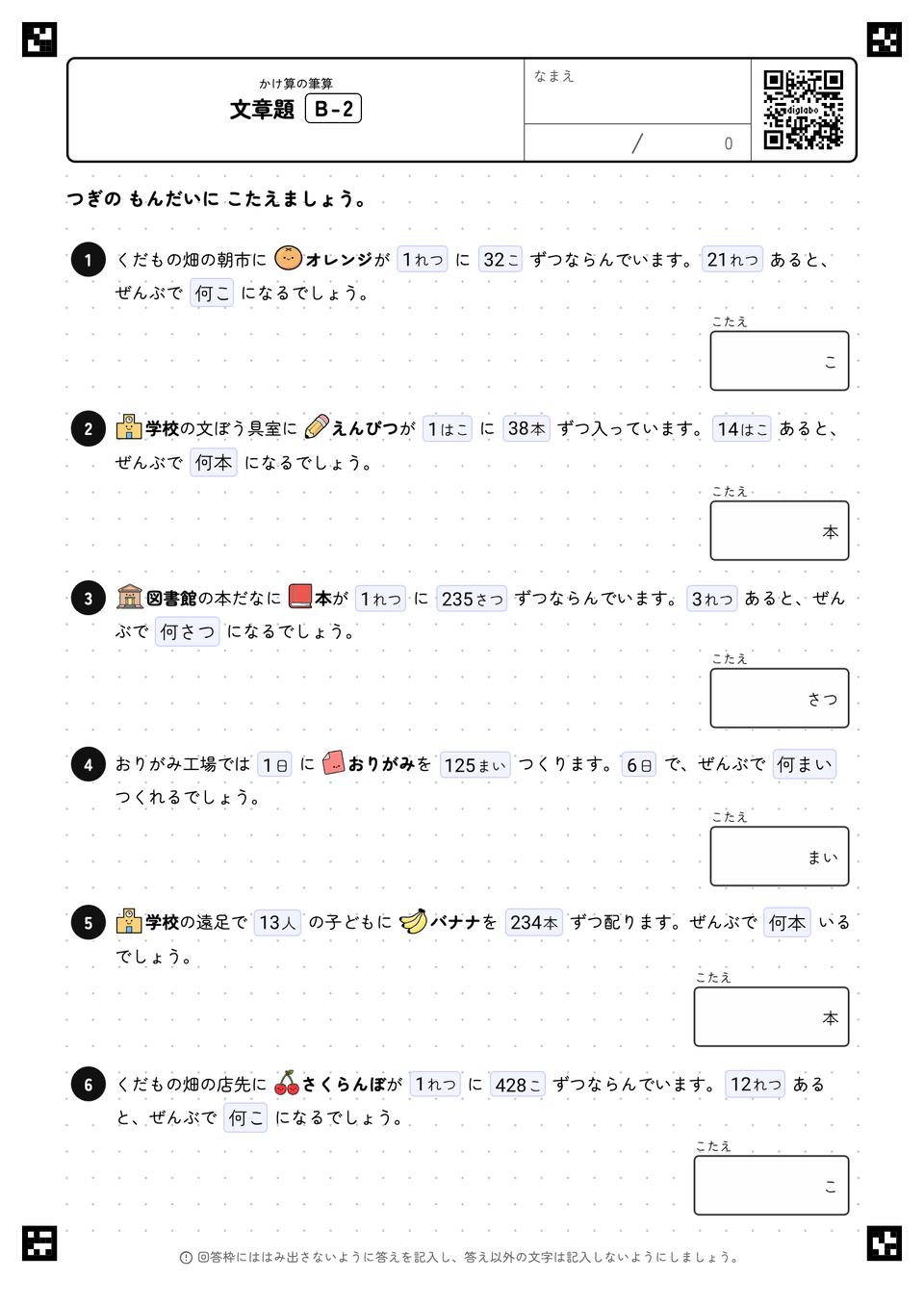 文章題