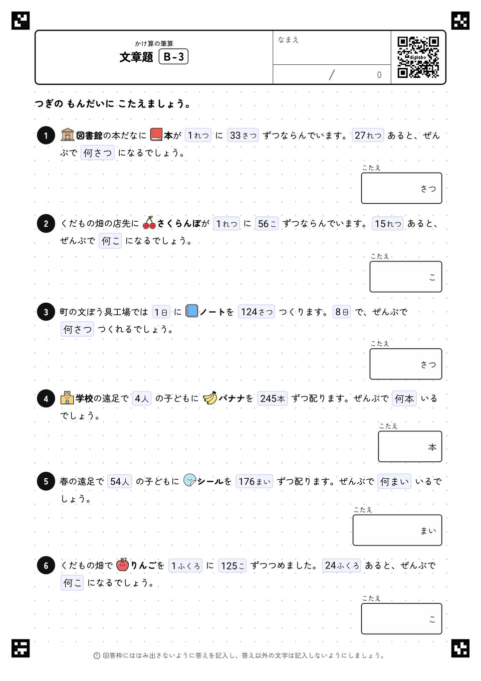 文章題