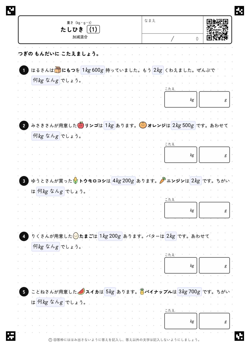 たしひき