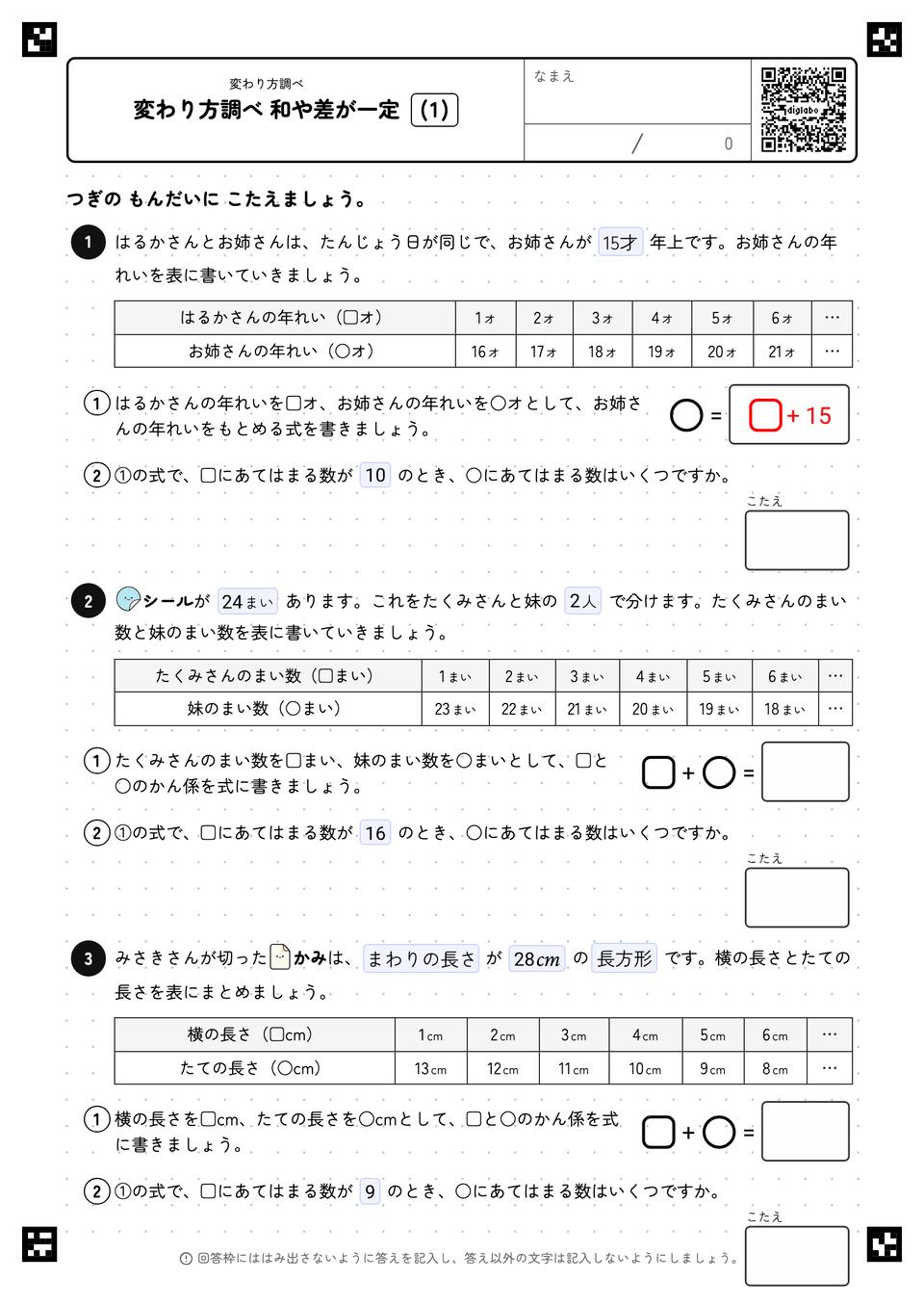 和や差が一定