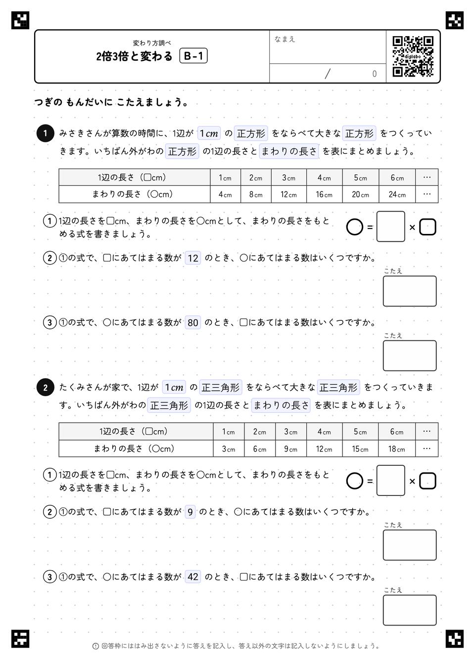 2倍3倍と変わる