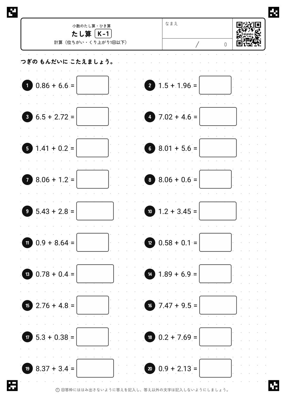 たし算