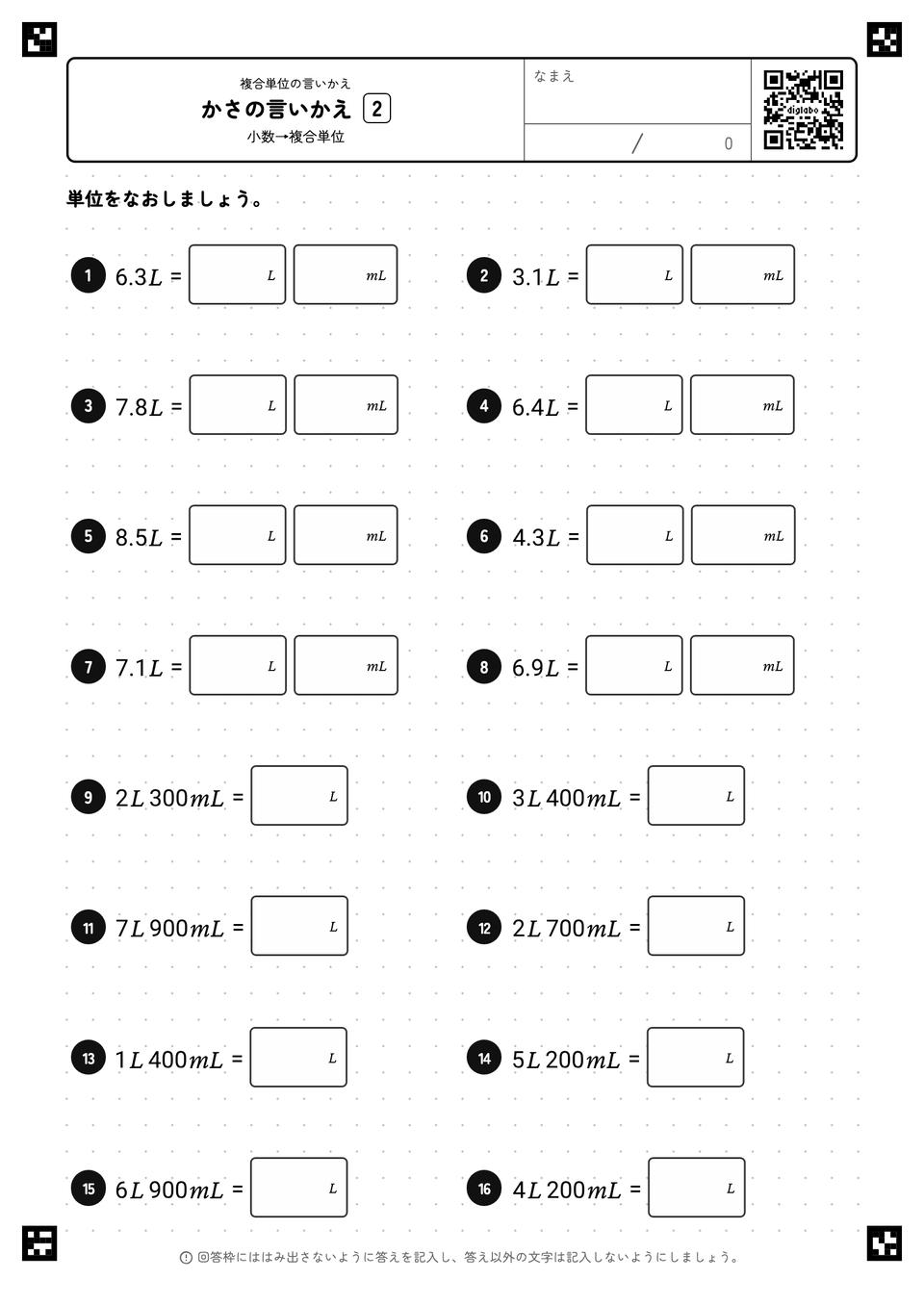かさの言いかえ