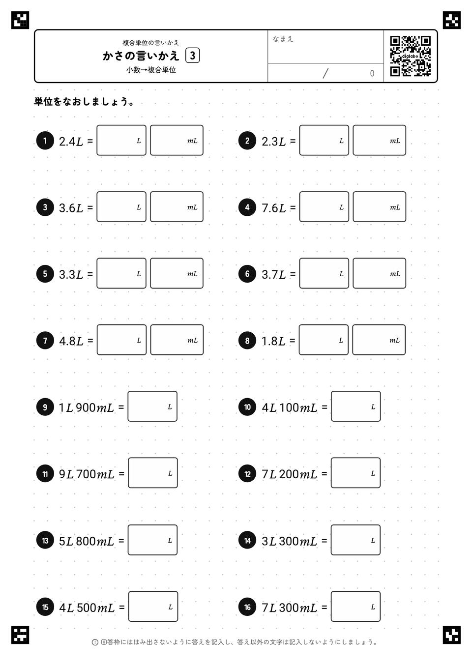 かさの言いかえ
