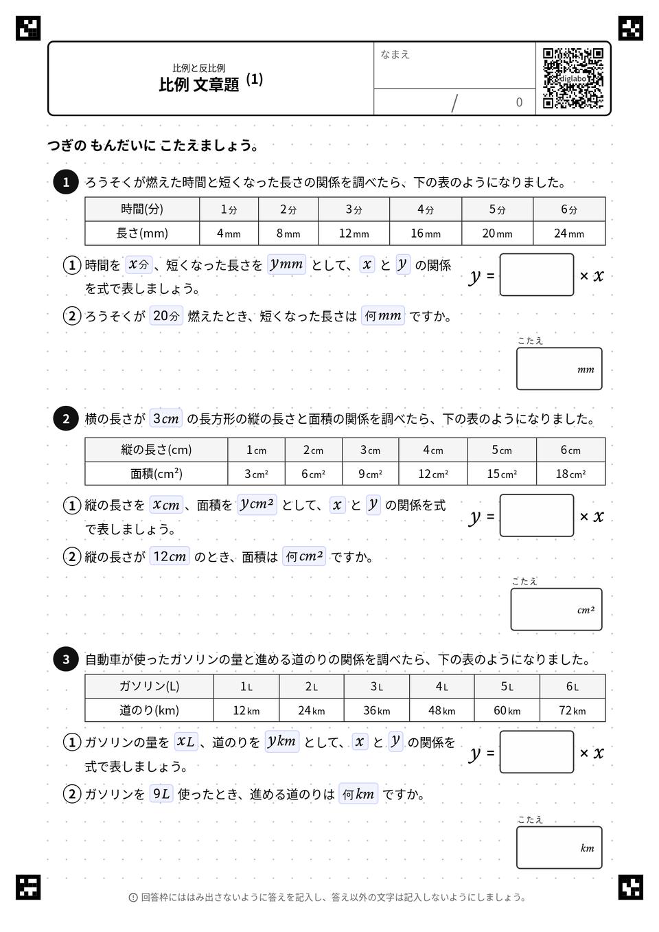 比例