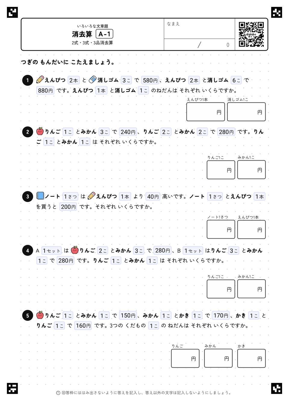 消去算