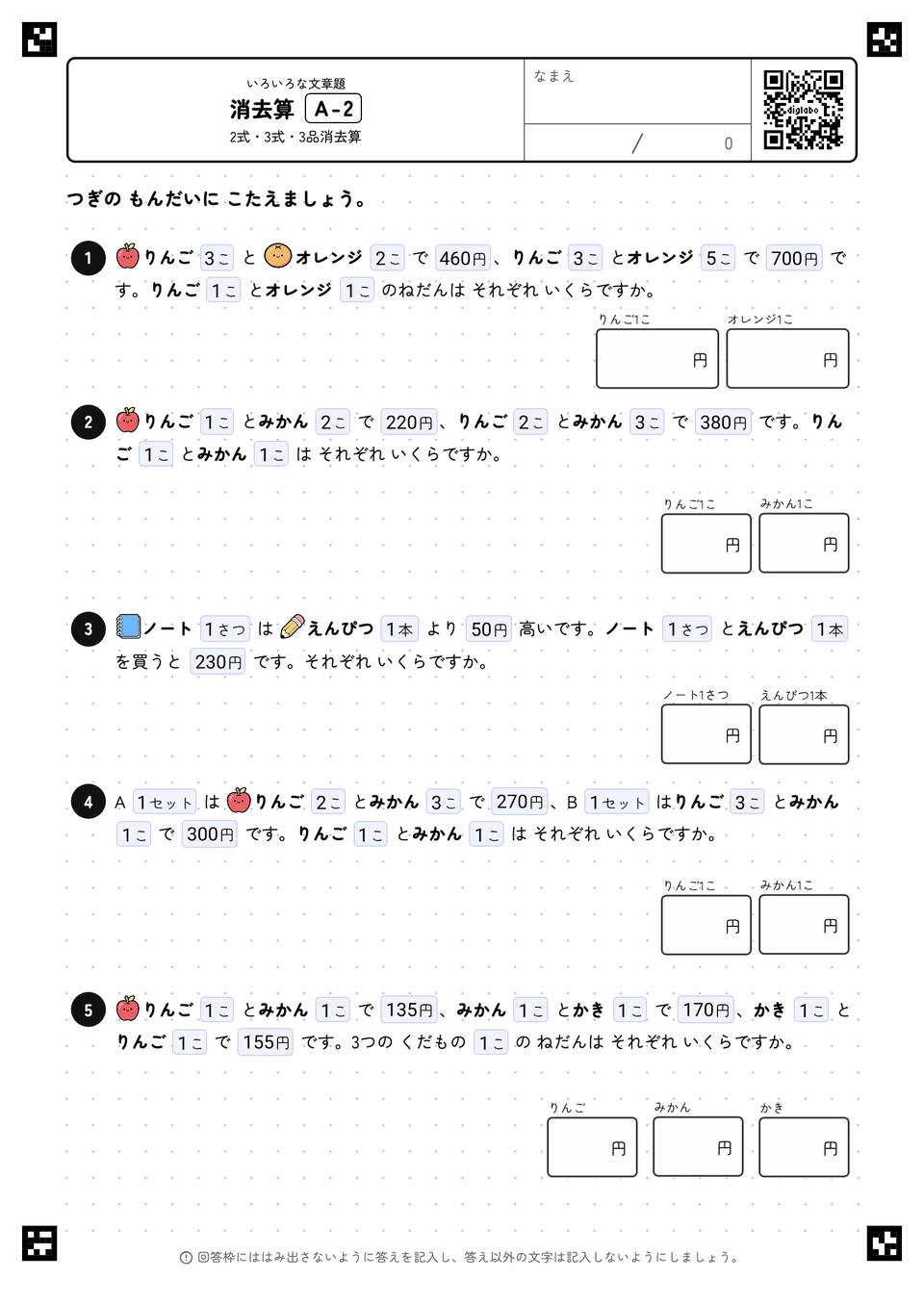 消去算