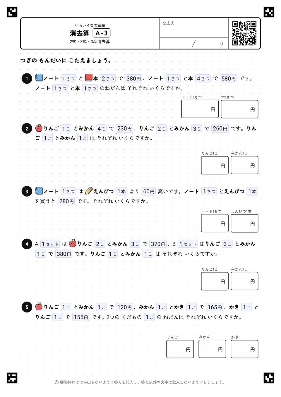 消去算