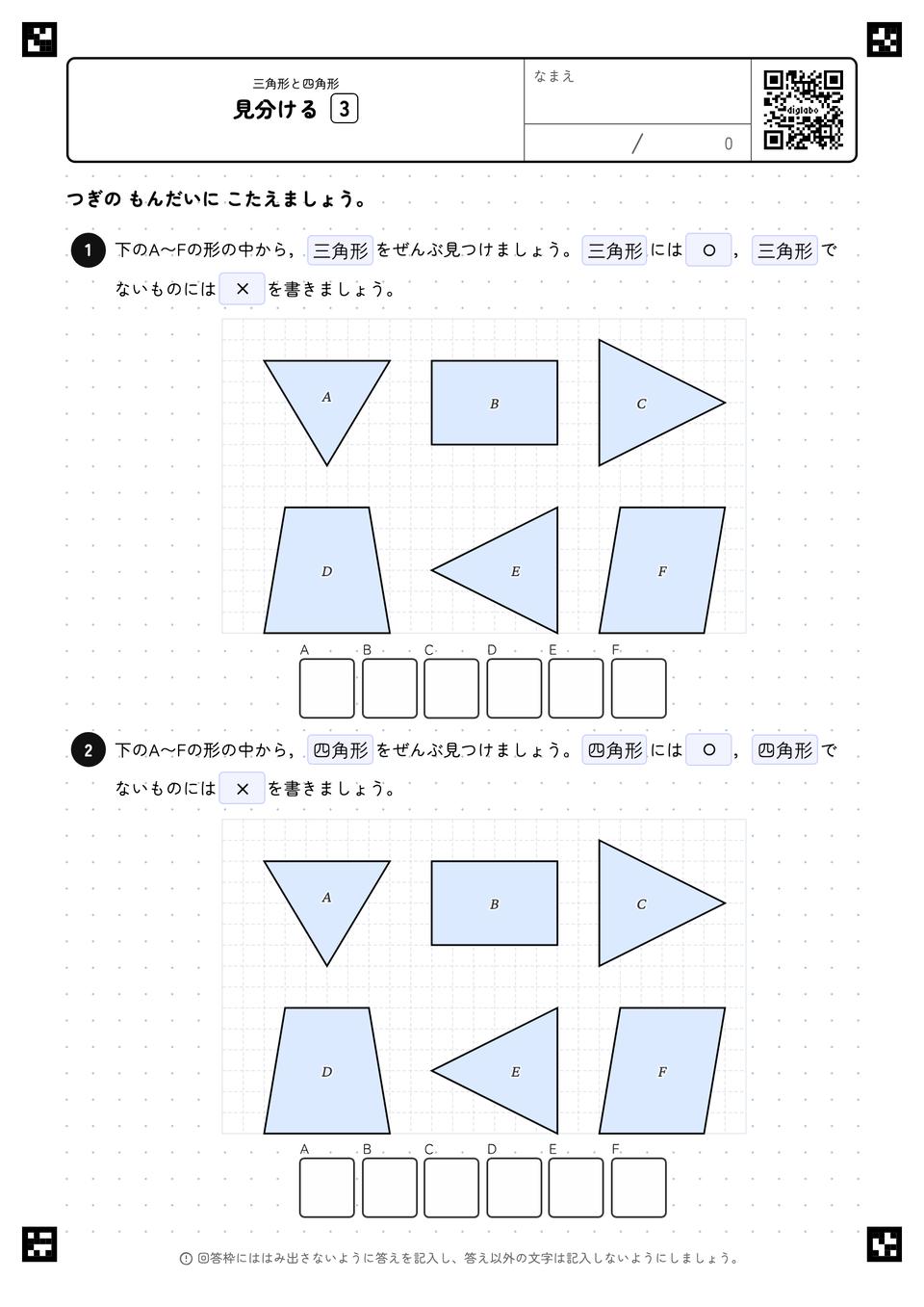 見分ける