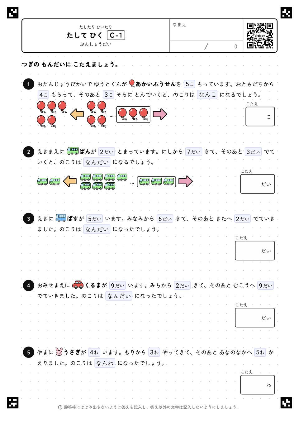 たして ひく