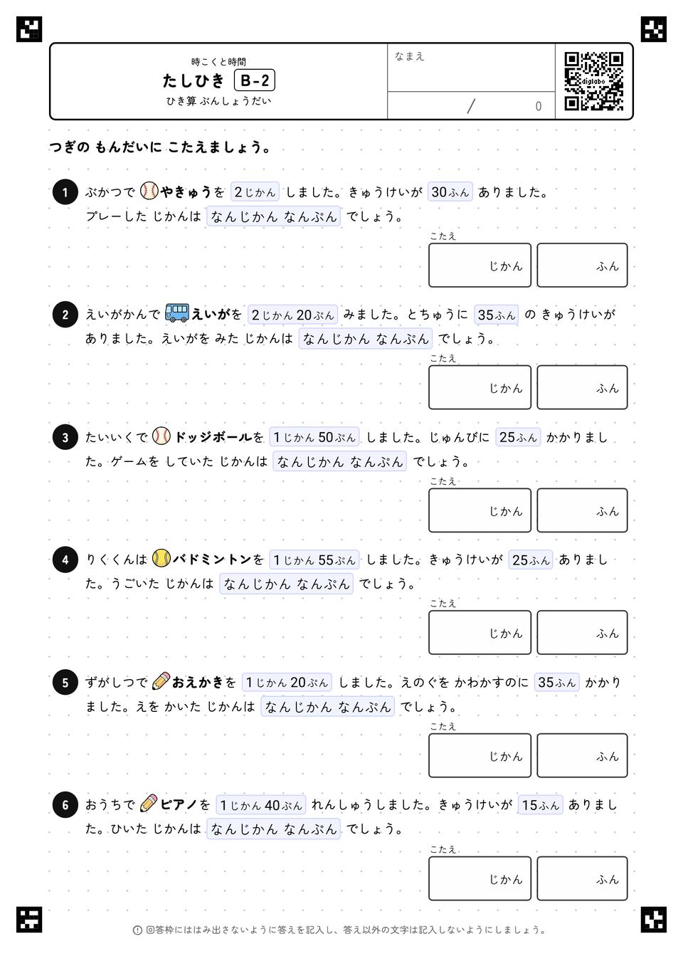 たしひき