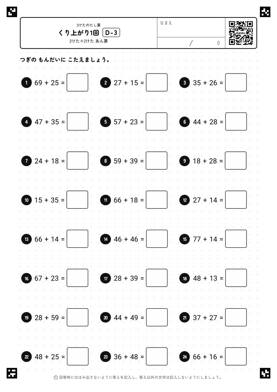 くり上がり1回