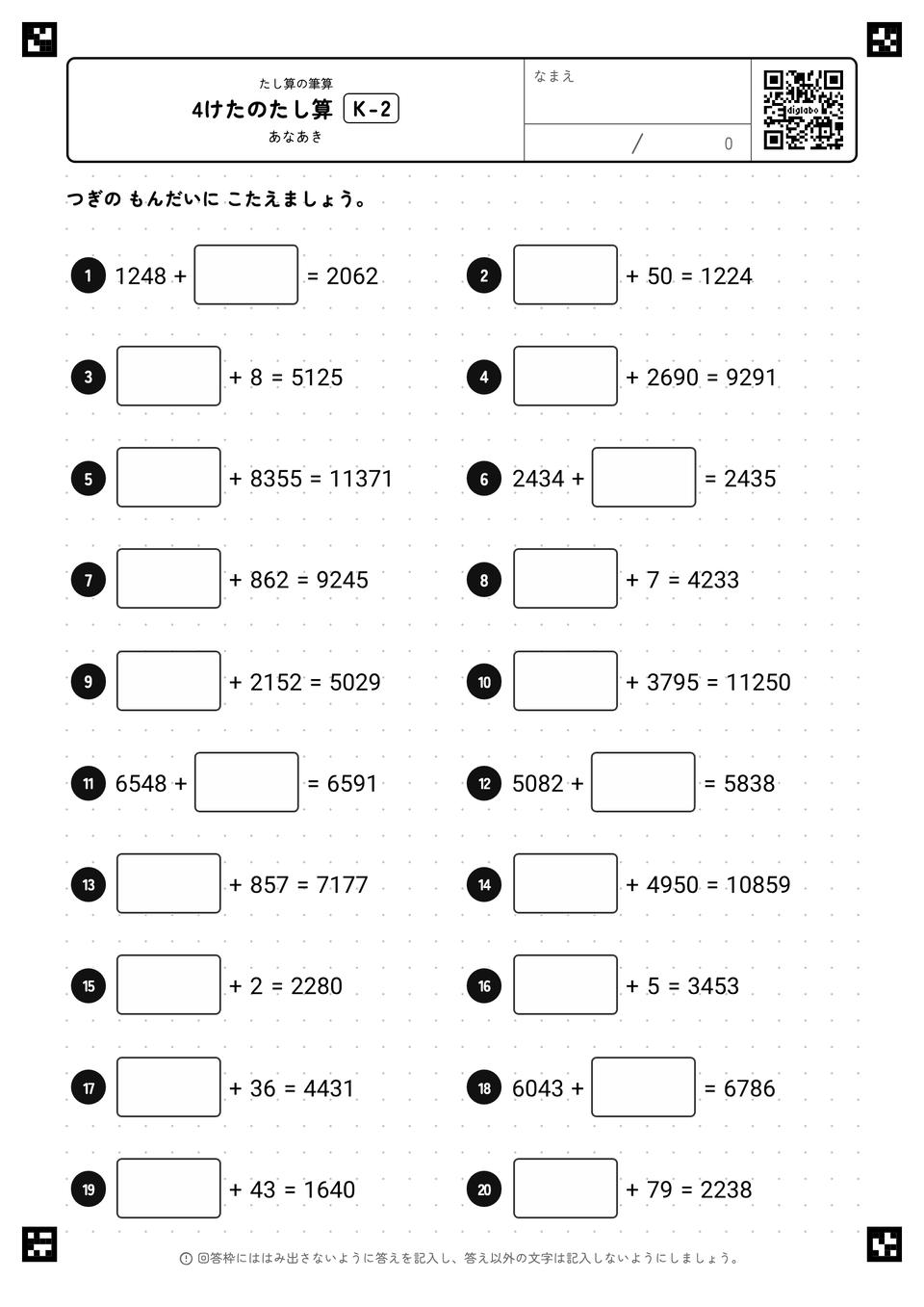4けたのたし算