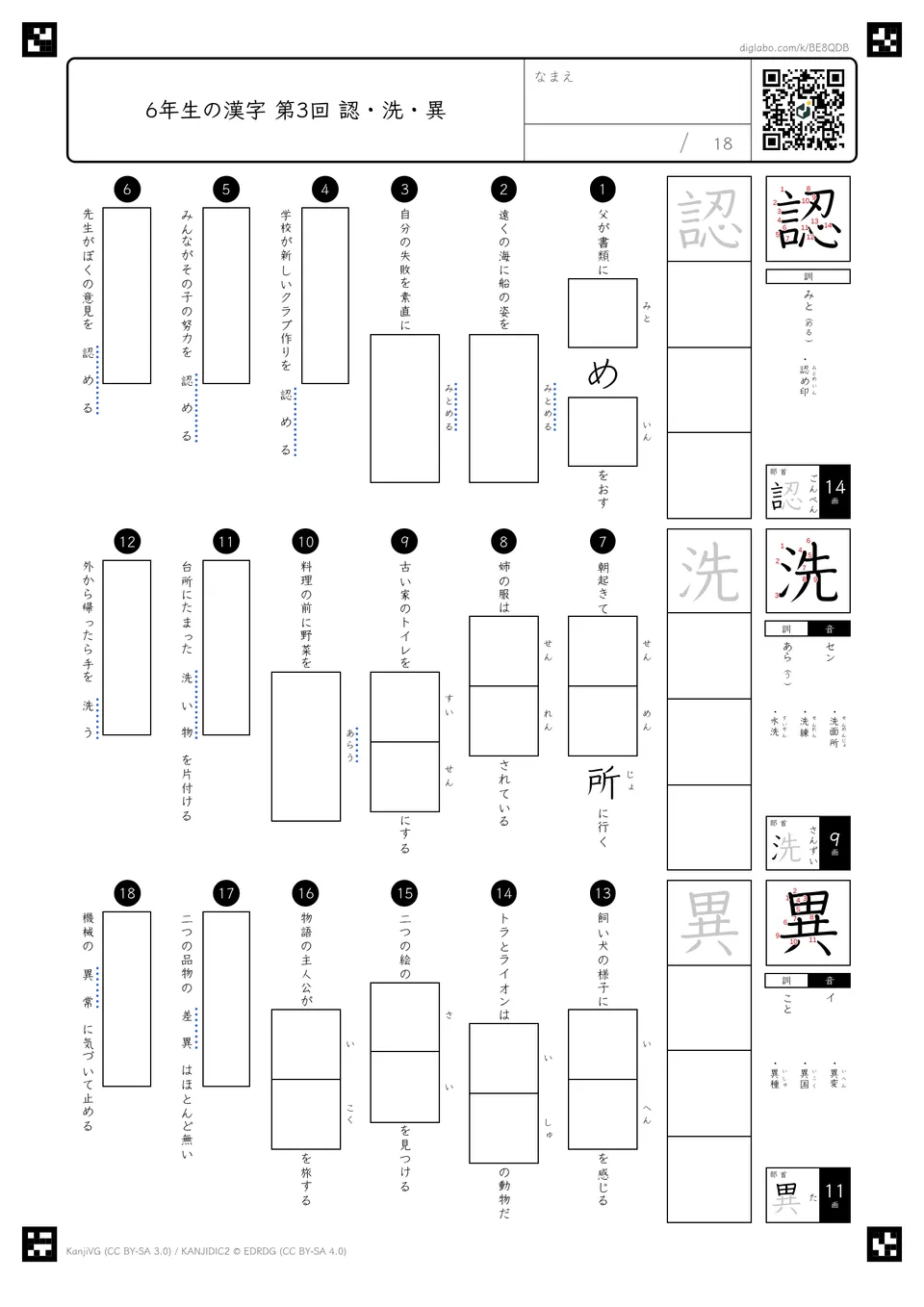 第3回「認・洗・異」の紙面