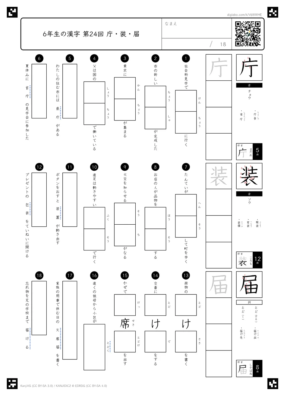 第24回「庁・装・届」の紙面