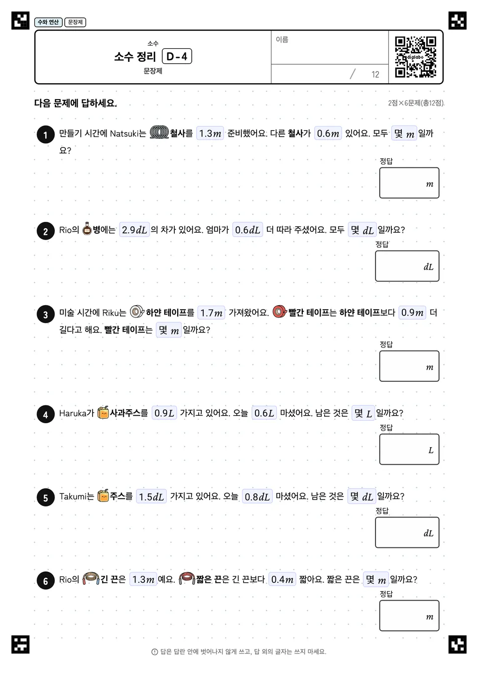 소수 정리 D-4