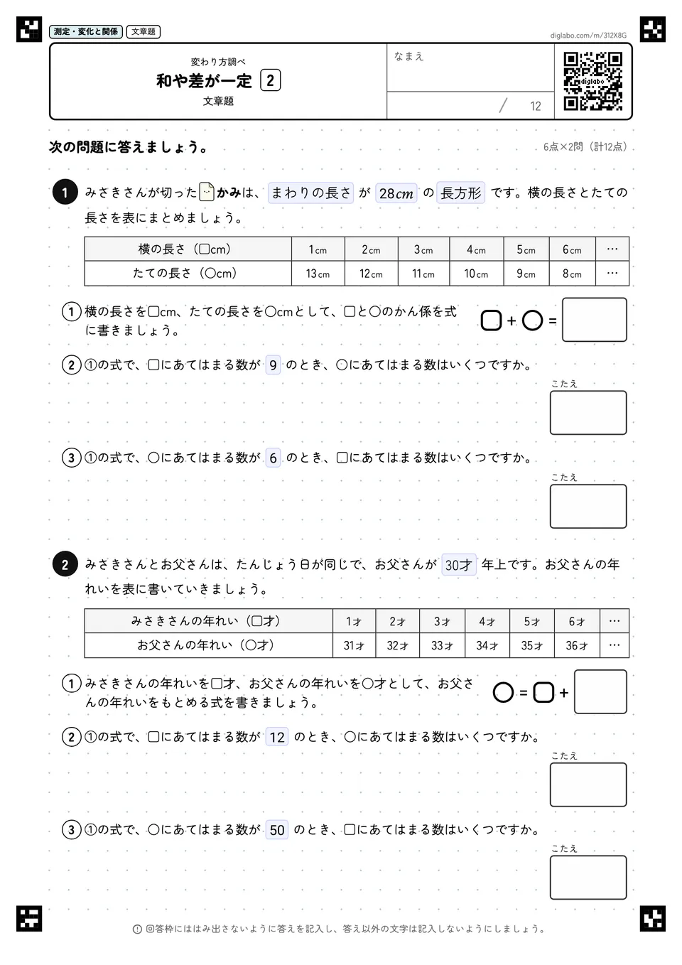 和や差が一定 2