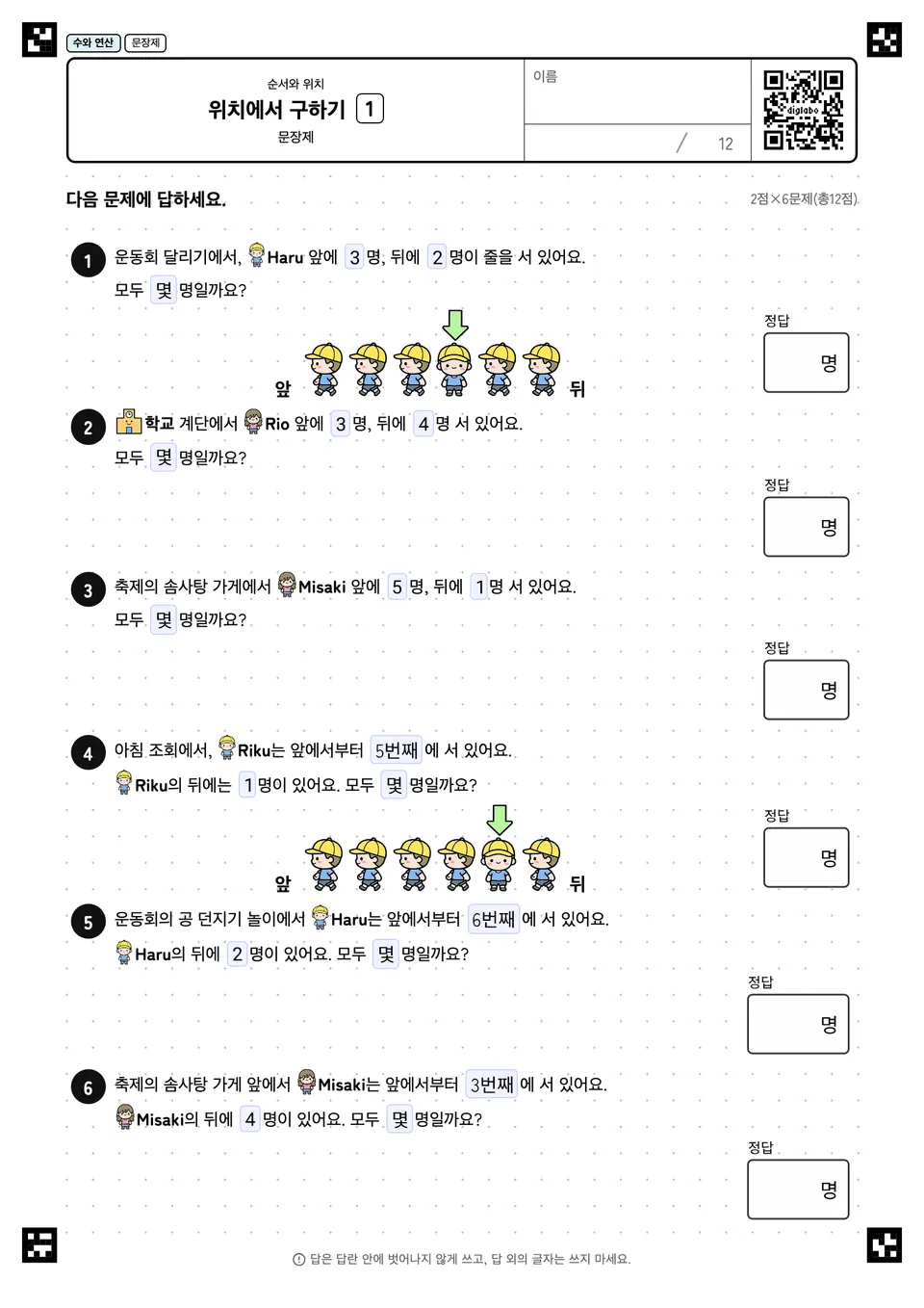 위치에서 구하기 1
