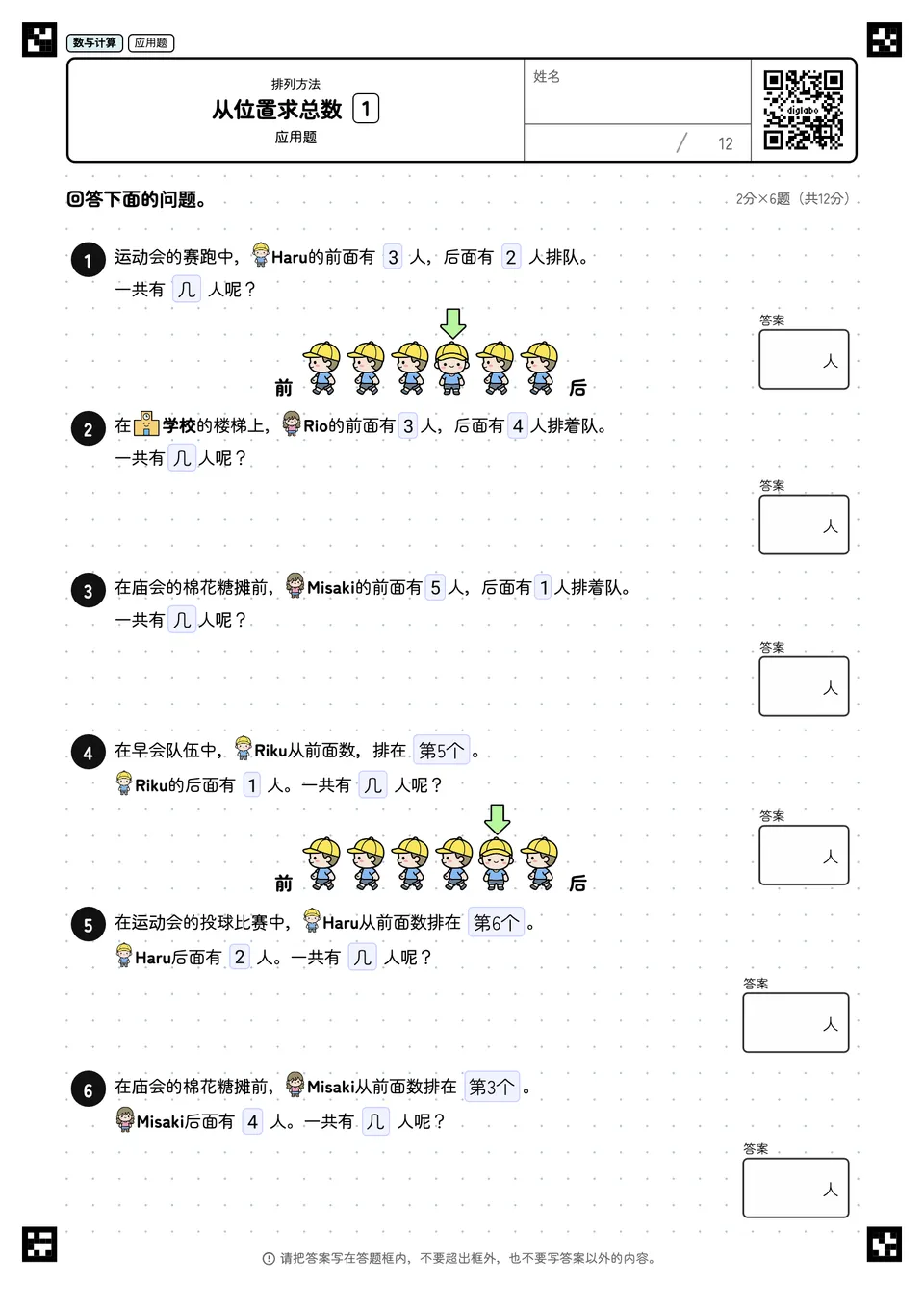 从位置求总数 1
