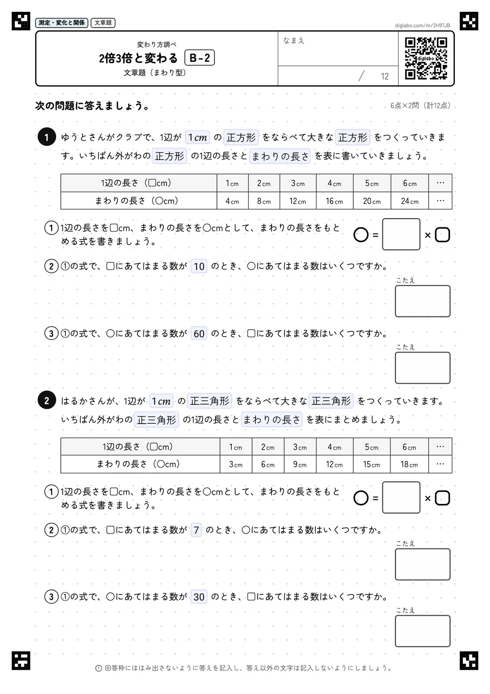 2倍3倍と変わる B-2