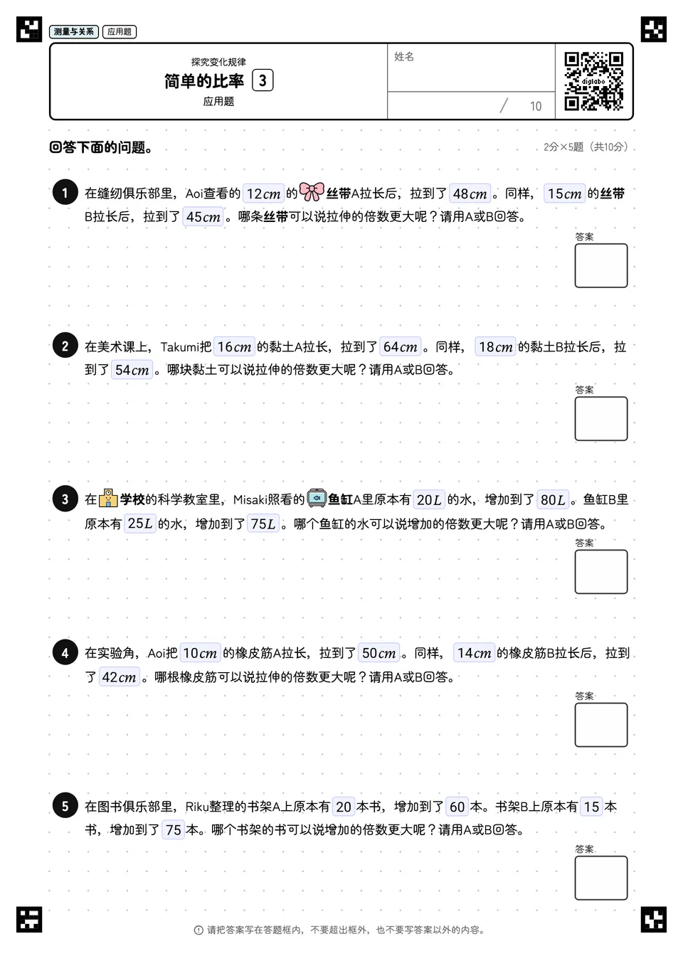 简单的比率 3