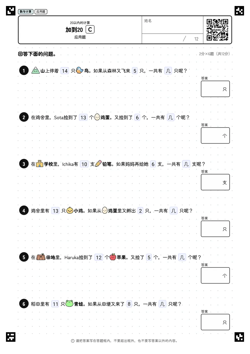 加到20 C