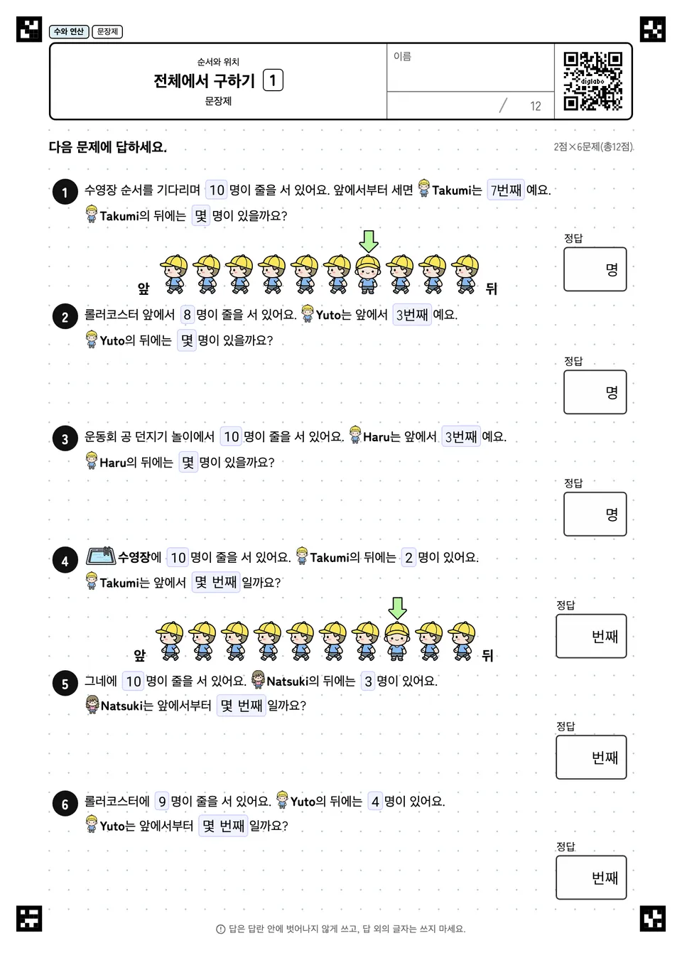 전체에서 구하기 1