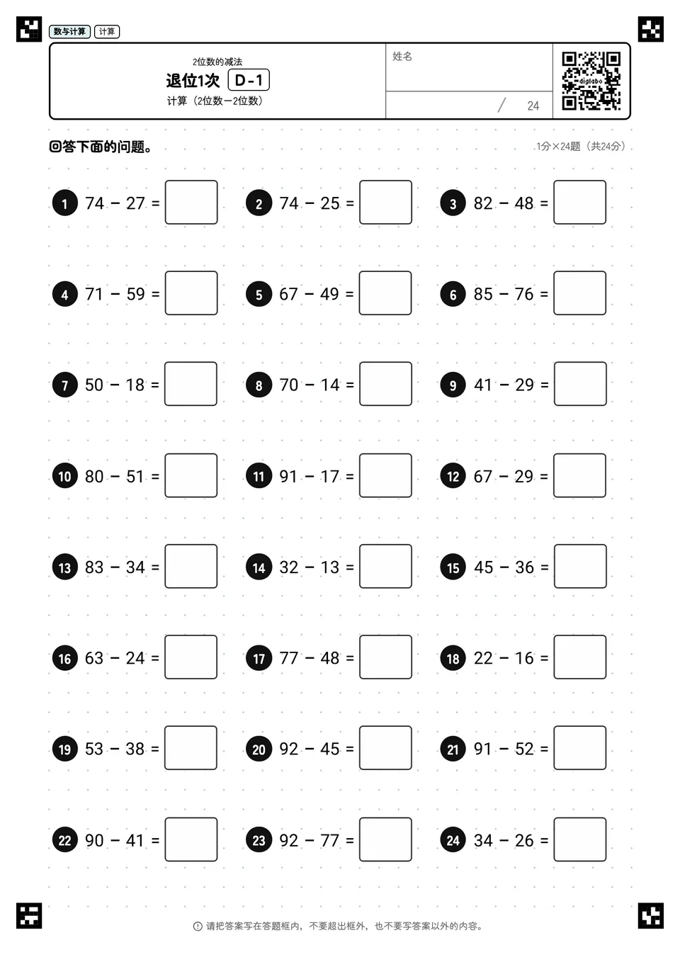 退位1次 D-1