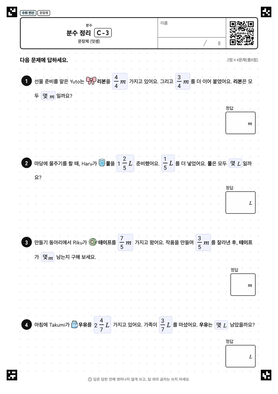 분수 정리 C-3